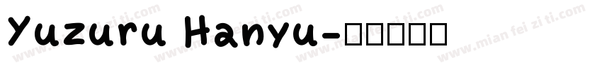 Yuzuru Hanyu字体转换